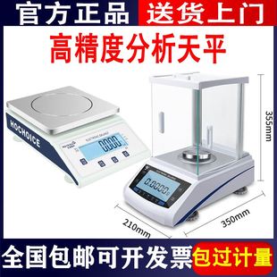 电子分析天平高精度0.1mg万分之一0.0001精密实验室千分 上海盛平
