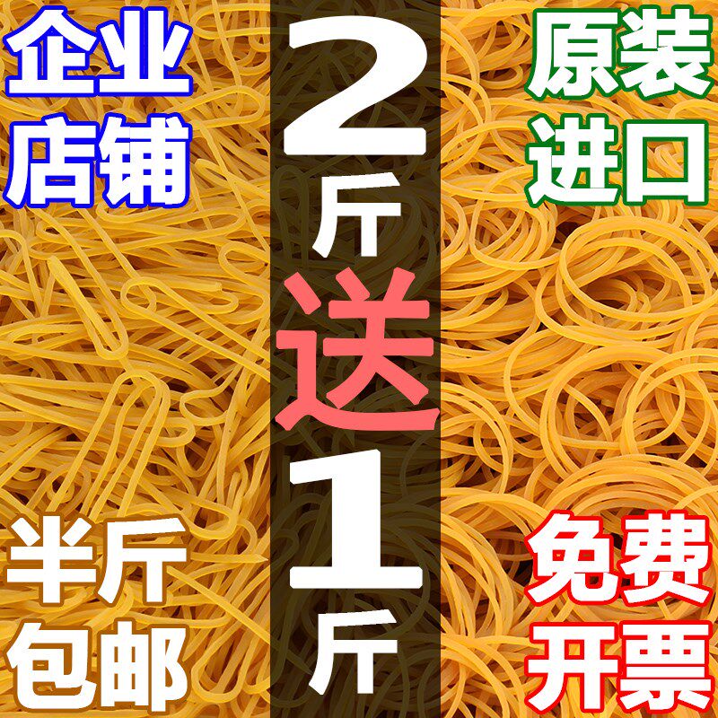 包邮高弹力橡皮筋耐用橡胶皮筋牛皮筋橡胶圈像皮圈橡筋皮套黄4CM