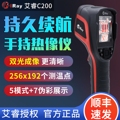 艾睿光电红外热像仪测温