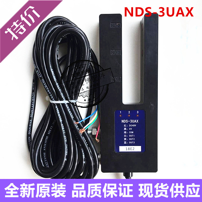 日立电梯配件光位置检测