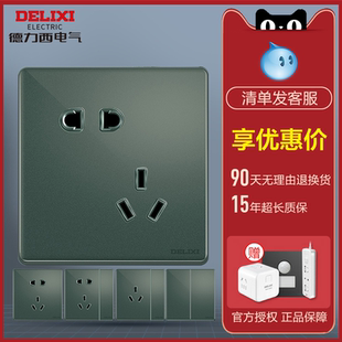 多孔usb墙壁玻璃面板 德力西86型绿色插座带开关一开五孔家用暗装