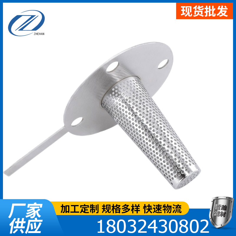 不锈钢锥形过滤筒目冲孔