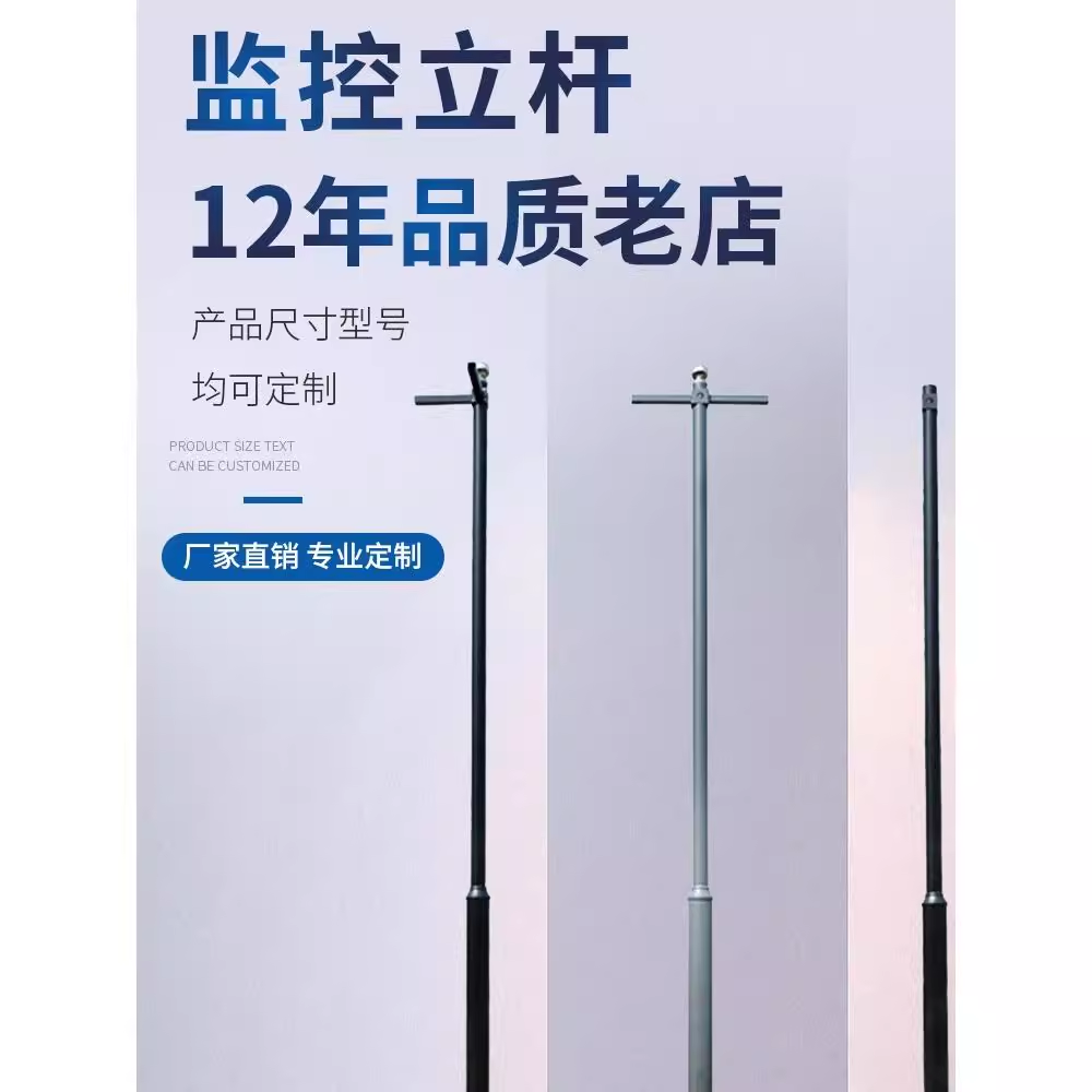 天津小区监控杆米室外分