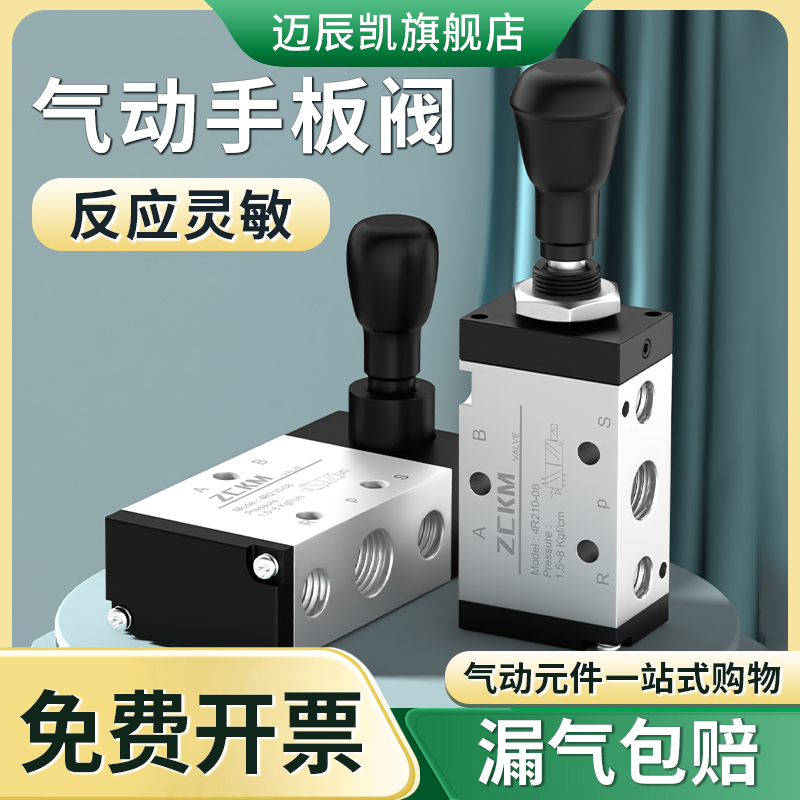 手扳阀换向机械气缸控制