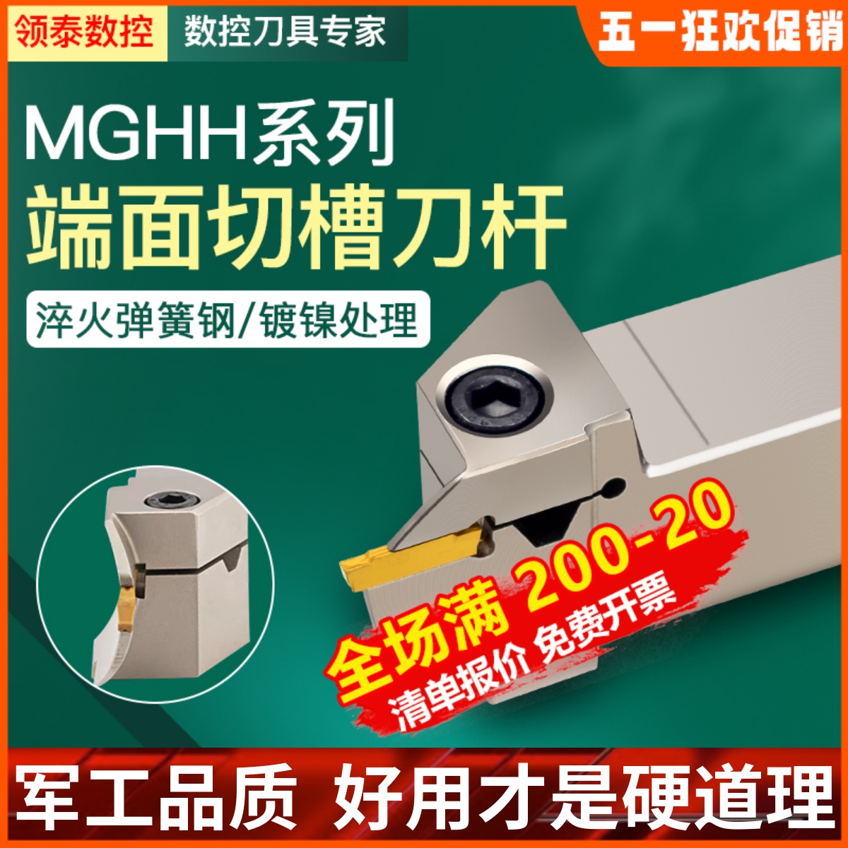 端面槽刀切断数控刀杆MGHH320R/425R平面圆弧大切深割槽刀车刀杆
