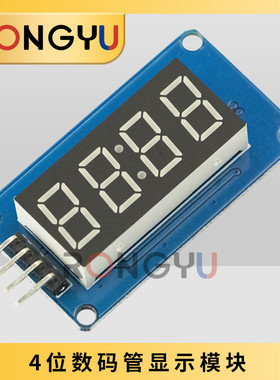4位数码管LED显示模块 亮度可调 带时钟点 TM1637驱动