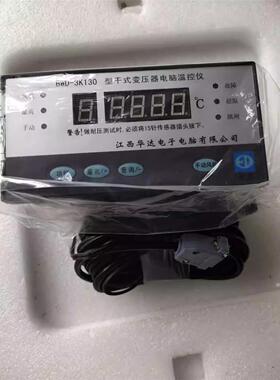 新款江西BWD-3K130 3K130A BWDK-2608B 2608E变压器温控器320现货