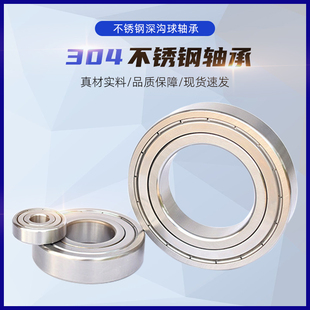 6801 6806 6804 6805 6803 6808 304不銹鋼軸承S6800 6809ZZ 6802