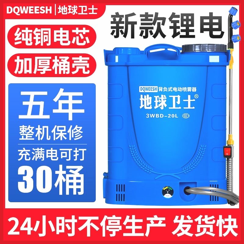 德国背负式电动喷雾器锂电农用高压消毒喷壶小型充电式打药机,清洗/食品/商业设备,风口/风叶/风机配件,淘宝优惠券,粉丝福利购,淘宝优惠卷