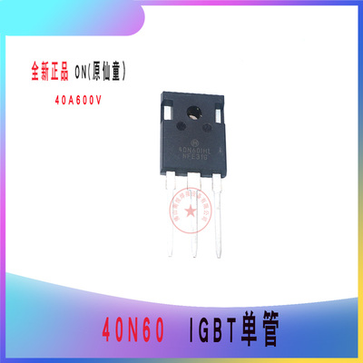 IGBT单管ON 40N60逆变电焊机功率管IGBT管