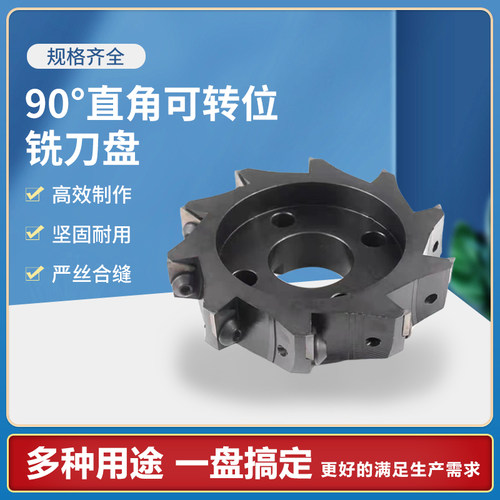 可转位三角立铣刀&Phi;50 63 80 100 125 160 200 250mm套式铣刀