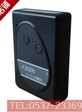 FJ3200个人剂量报警仪 防核辐射仪 监测X射线和&gamma;射线/可预