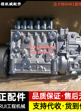 三一SY305C 335H 360-8发动机柴油泵6HK1高压油泵总成挖掘机配件