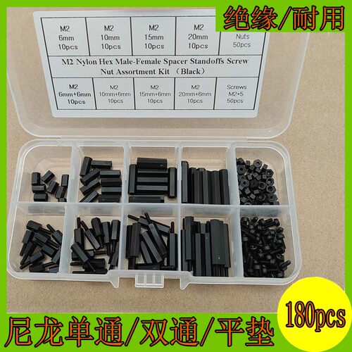 黑色尼龙圆头十字螺丝母
