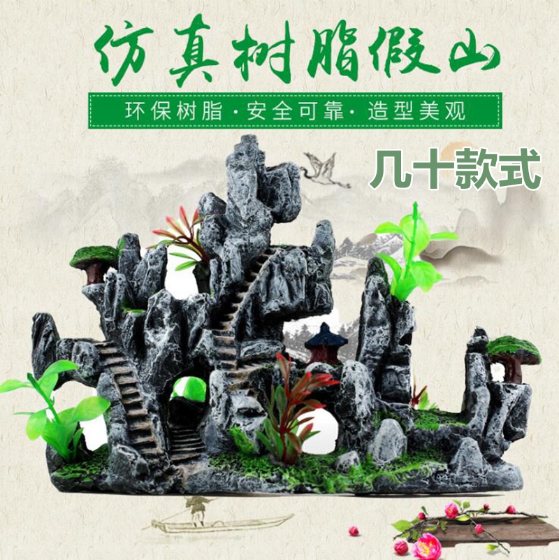 鱼缸造景树脂假山石水族