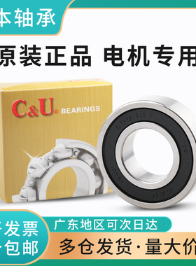 人本汽车发电机轴承SA608X3 6201 6202 6203 6204 6302 6303 6304