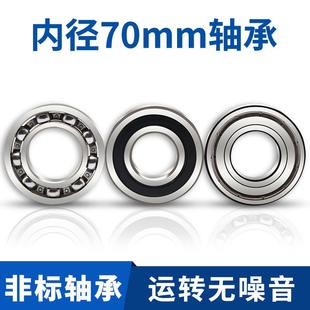 150 轴承内径70mm非标轴承型号大全外径90 125 100 电机轴承 110