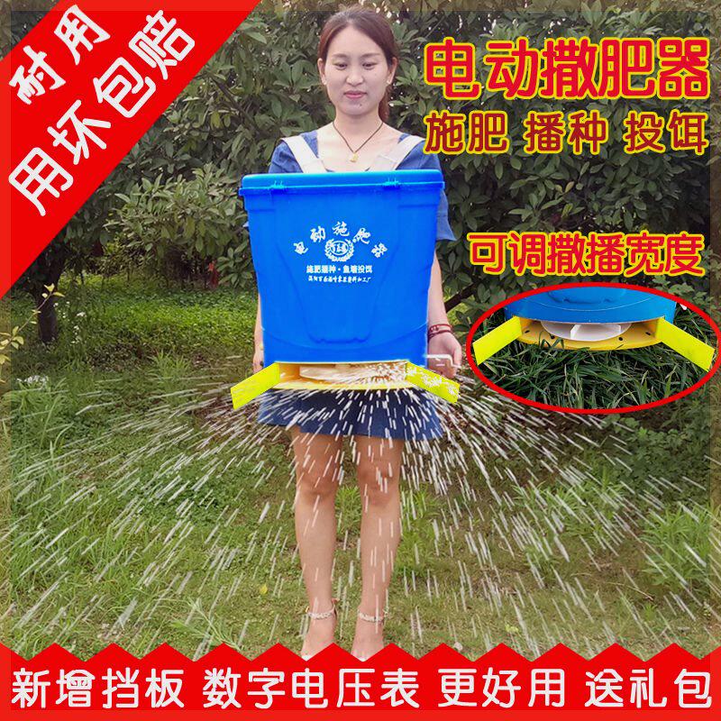 加厚电动撒肥器施肥器农用小麦水稻播种机鱼塘投饵机投料机锂电池