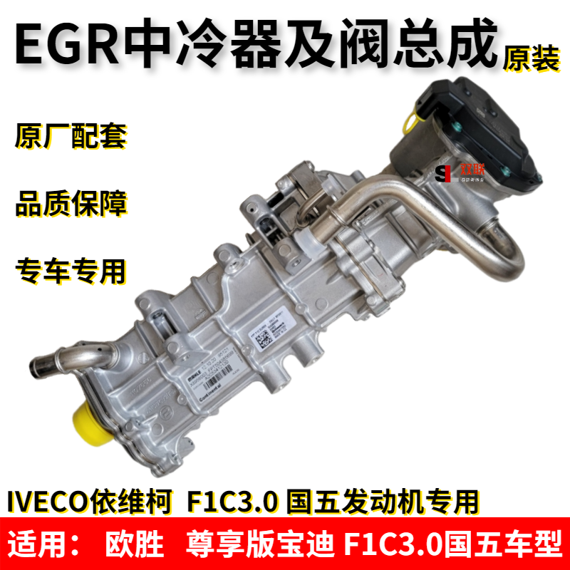 南京依维柯阀废气冷却器