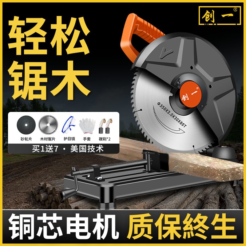 美国钢材机金属木材钢材家用多功能型材切割机大功率木工圆盘锯,清洗/食品/商业设备,风口/风叶/风机配件,淘宝优惠券,粉丝福利购,淘宝优惠卷