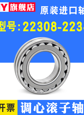 调心滚子22308轴承22309E22310 22311 22312CA22313CC/W33c3进口