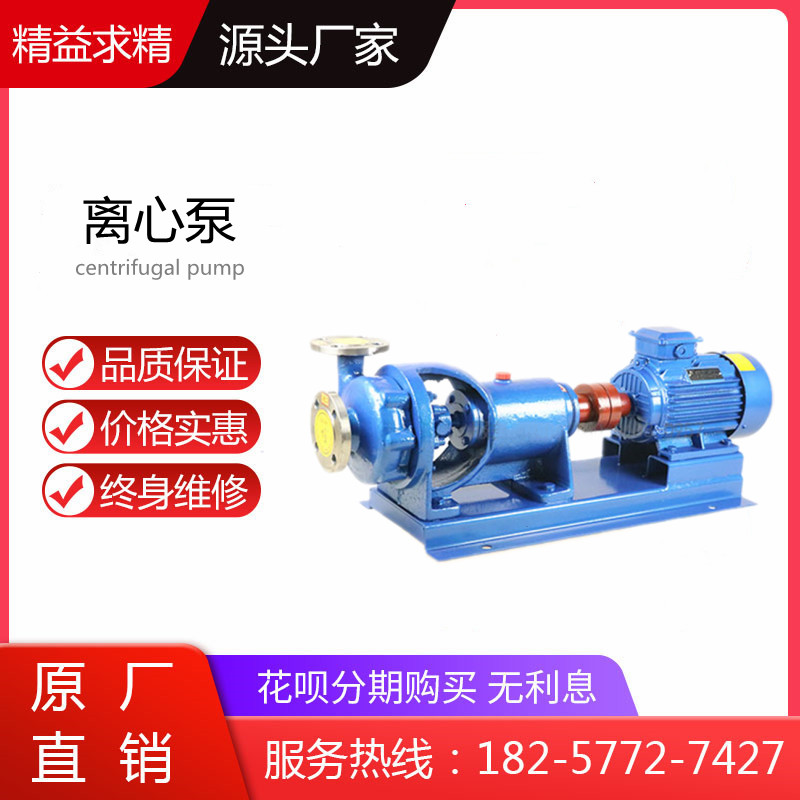 25FB-13不锈钢耐腐蚀离心泵 耐酸碱化工泵 管道增压泵 污水排污泵
