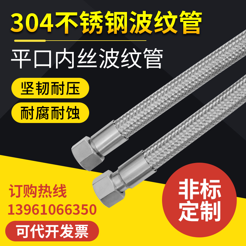 304工业不锈钢钢丝编织网波纹管4分6分1寸蒸汽管高温高压金属软管