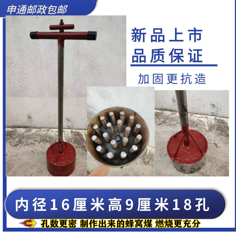 手工蜂窝煤模具手动煤球工具人工制作煤饼造型打煤炭机器1216加高