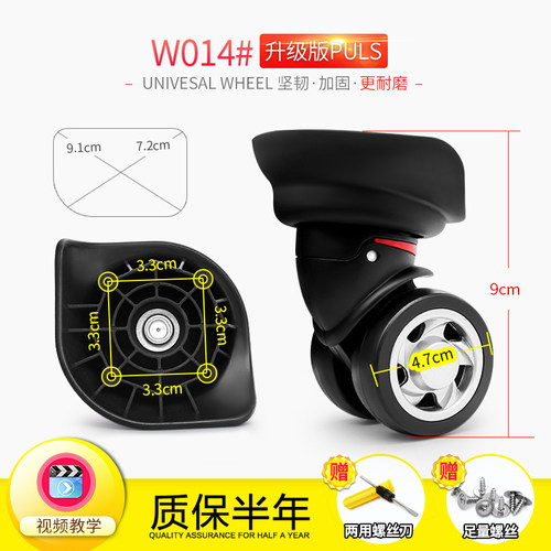拉杆箱行李万向轮配件子
