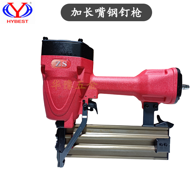正品弘愿加长嘴钢钉枪排