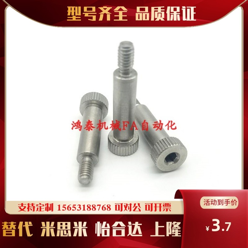 C-SMSB6/5/8/6.5-10/12/15/20/25/30/35/M5不锈钢304等高m4/3,孕妇装/孕产妇用品/营养,产妇头巾,淘宝优惠券,粉丝福利购,淘宝优惠卷