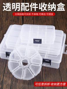 件盒样品分格箱塑料贴片工具盒五金工具螺丝收纳盒子 零件盒电子元