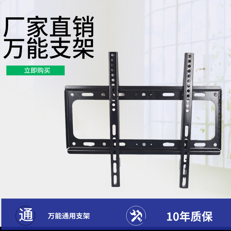 通用液晶电视机挂架M型26-47-55寸电视机挂墙壁架万能挂电视架子