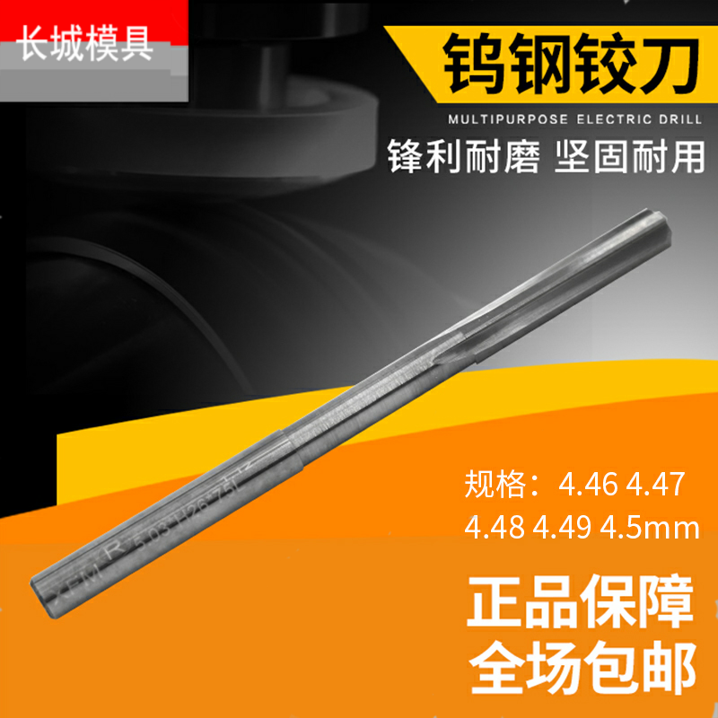 进口机用铰刀绞直槽合金