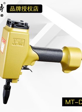 美特MTDK50气动打孔枪 彩钢棚板铆接冲孔机器 金属片材铁皮穿孔器
