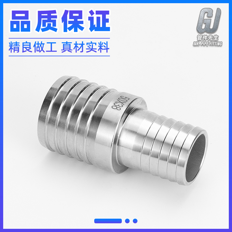 不锈钢变径宝塔接头水管