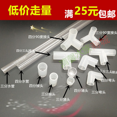 鱼缸出水口族上管透明硬