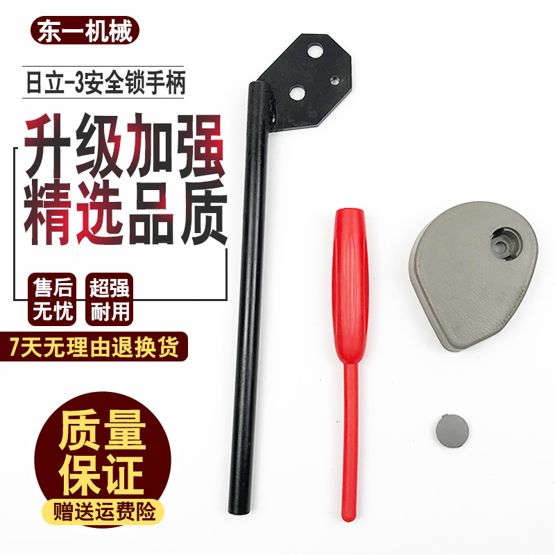 挖掘机日立液压安全锁先