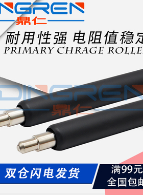 适用 理光MP C2010 C2030 C2050 C2051 C2530 C2550 C2551充电辊