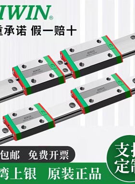 台湾上银直线导轨滑块线轨滑轨方轨MGN/MGW5/7/9/12/15C/H HIWIN