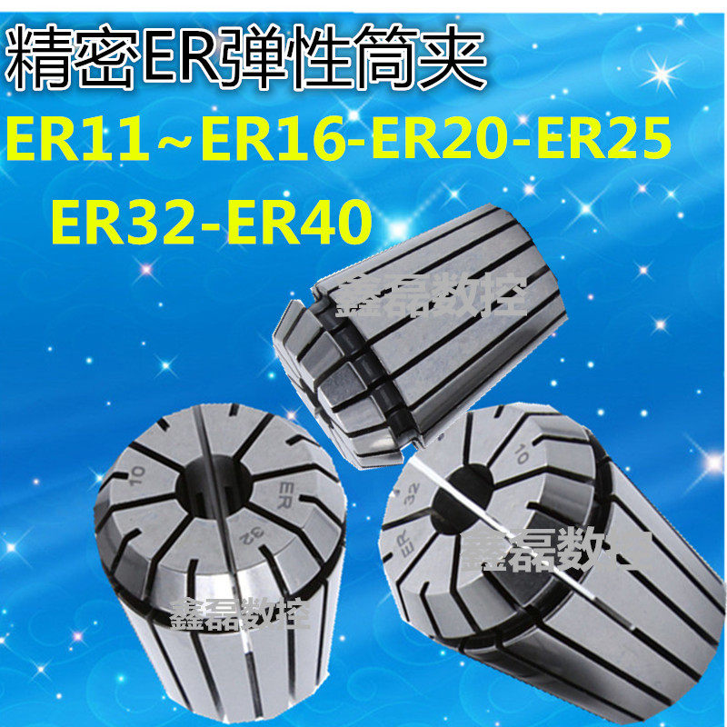 台湾弹性筒夹ER11-ER13~ER40筒夹弹簧夹头 雕刻机夹头 筒夹嗦咀,童鞋/婴儿鞋/亲子鞋,儿童凉拖鞋,淘宝优惠券,粉丝福利购,淘宝优惠卷