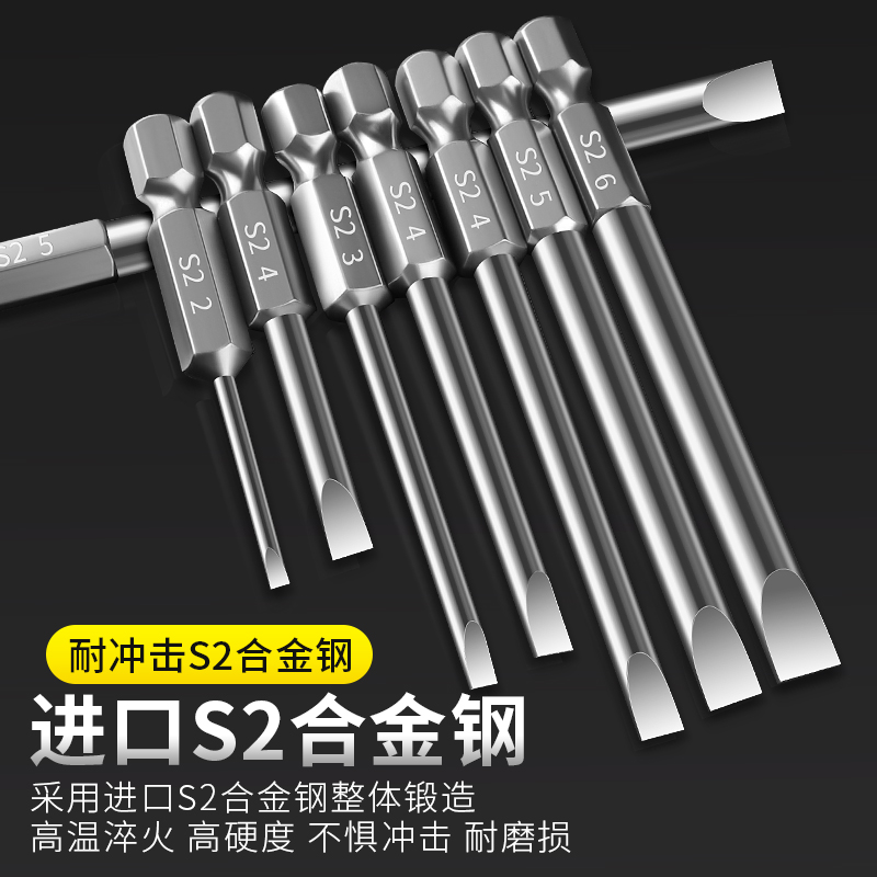 电动一字批头手钻螺丝合