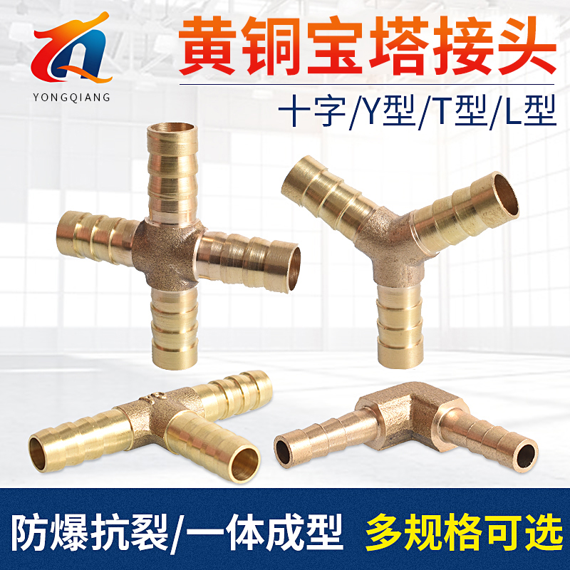 铜宝塔三通型丁人字四叉