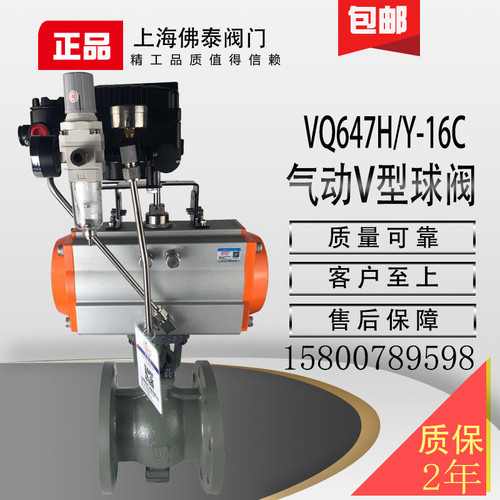 气动V型法兰调节球阀QV647Y/H铁屑颗粒纸泥浆水卸煤石灰粉切断阀