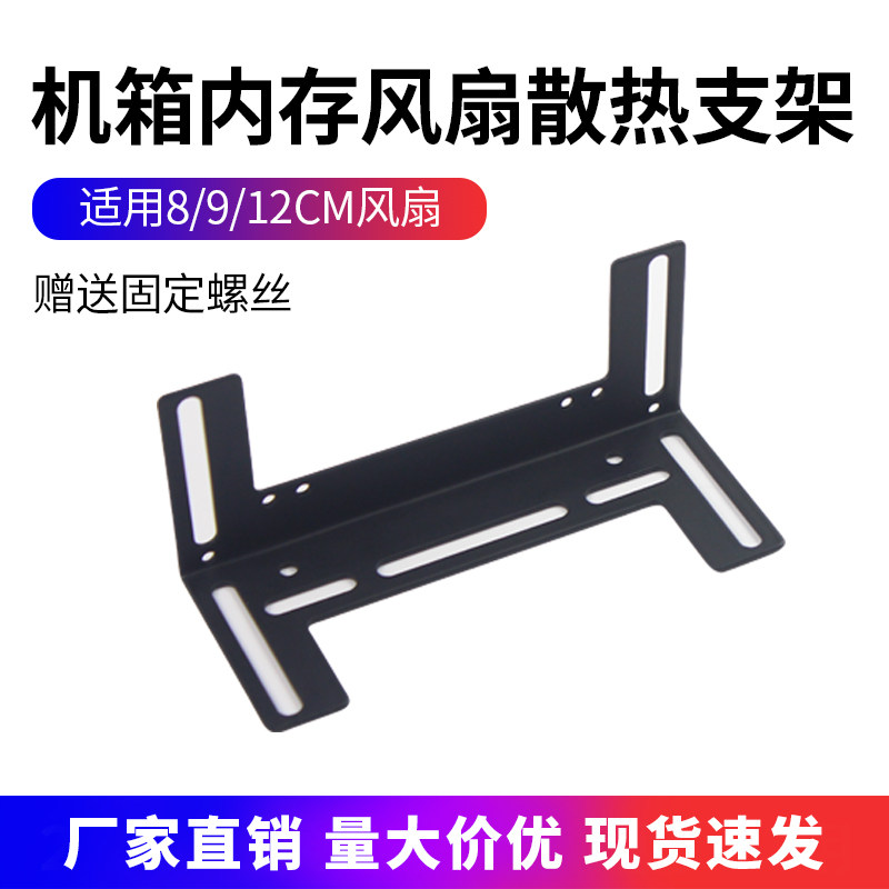 内存条超频散热支架台式电脑主机CPU显卡多功能散热支架安装风扇