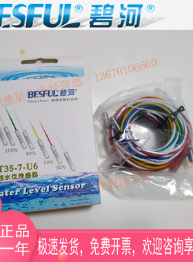 厂价新款直销碧河高温AT35-7-U6 不锈钢式液位水位电极探头传感器