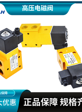 K23JD-08P/P2高压截止换向阀 高压电磁阀 SGK23JD-15P2 二位三通