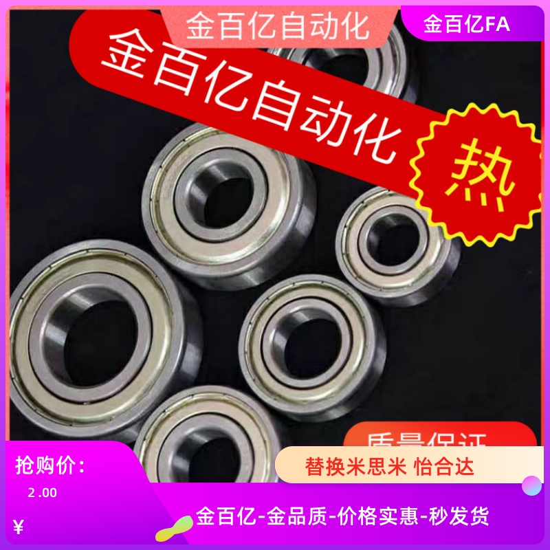 6000/6001滚珠轴承C-B678ZZ/B688ZZ/B698ZZ/E608ZZ/B628ZZ/E638ZZ