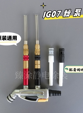 金马IG07粉泵静电喷涂机吸粉泵粉桶三通喷枪涂装设备文丘里泵