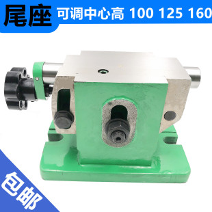 万能分度头可调尾座中心高F1180 160尾架铣床尾座顶针 100 125